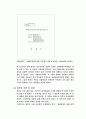 성매매 정책 사례 30페이지