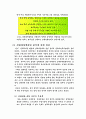 성매매 정책 사례 32페이지