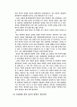성매매 정책 사례 33페이지