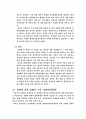 성매매 정책 사례 35페이지