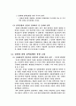 성매매 정책 사례 39페이지