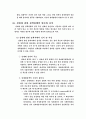 성매매 정책 사례 41페이지