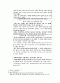 성매매 정책 사례 43페이지