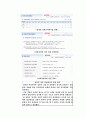 성매매 정책 사례 44페이지