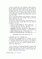성매매 정책 사례 46페이지