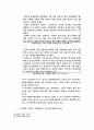 성매매 정책 사례 49페이지
