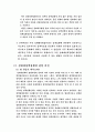 성매매 정책 사례 50페이지