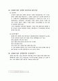 성매매 정책 사례 54페이지