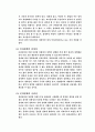 성매매 정책 사례 56페이지
