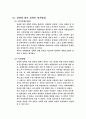 성매매 정책 사례 57페이지