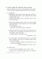성매매 정책 사례 58페이지