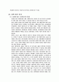 성매매 정책 사례 64페이지