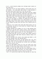 20세기 지구 마지막 여행을 보고 2페이지