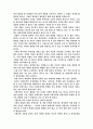 20세기 지구 마지막 여행을 보고 3페이지