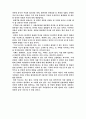 20세기 지구 마지막 여행을 보고 4페이지
