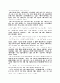 나를 사로잡은 조선인 혁명가 김산 감상문 2페이지