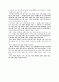 나를 사로잡은 조선인 혁명가 김산 감상문 4페이지