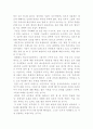 정부규모에 대한 고찰 5페이지