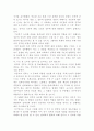 정부규모에 대한 고찰 7페이지