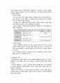 조직행태론 요약정리 10페이지