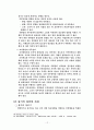조직행태론 요약정리 14페이지