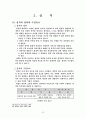 조직행태론 요약정리 22페이지
