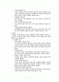 조직행태론 요약정리 24페이지