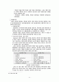 조직행태론 요약정리 26페이지