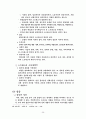 조직행태론 요약정리 28페이지