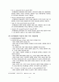 조직행태론 요약정리 34페이지