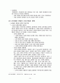 조직행태론 요약정리 38페이지