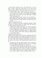 조직행태론 요약정리 44페이지