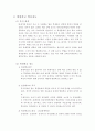행정관리 혁신사례 5페이지