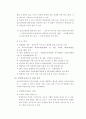 행정관리 혁신사례 7페이지