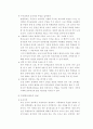 행정관리 혁신사례 8페이지