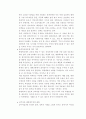 행정관리 혁신사례 9페이지