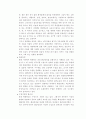 행정관리 혁신사례 10페이지
