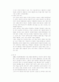 행정관리 혁신사례 11페이지