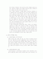 행정관리 혁신사례 12페이지