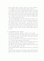 행정관리 혁신사례 13페이지