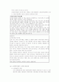 행정관리 혁신사례 15페이지