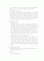 행정관리 혁신사례 18페이지