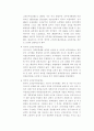 행정관리 혁신사례 19페이지