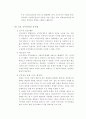 행정관리 혁신사례 20페이지