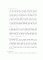 행정관리 혁신사례 21페이지