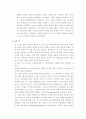 행정관리 혁신사례 26페이지