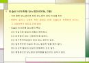당뇨병과운동처방 8페이지