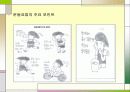 당뇨병과운동처방 20페이지