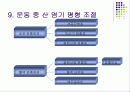 산과 염기 11페이지