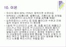 산과 염기 12페이지
